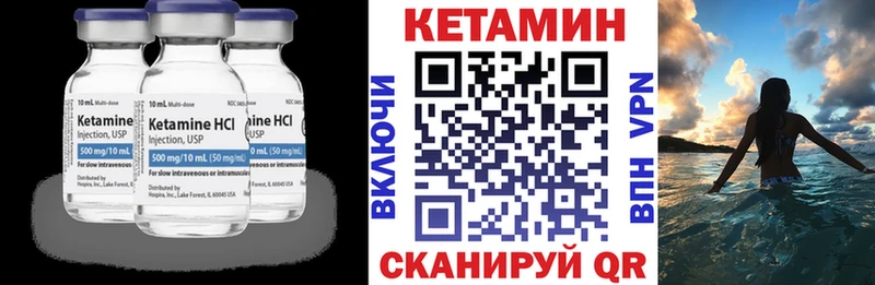 КЕТАМИН ketamine  Артёмовский 