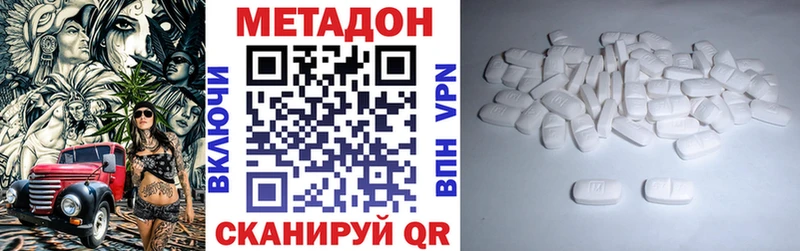 Метадон methadone  что такое   Артёмовский 
